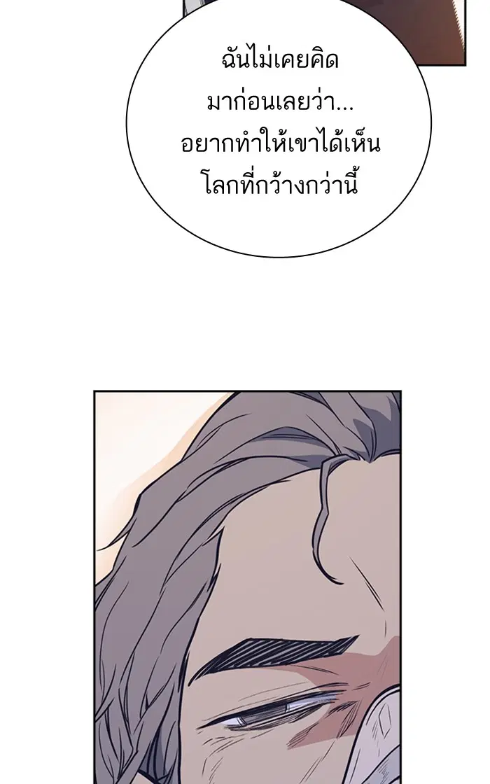 Study Group ตอนที่ 95 หน้า 50