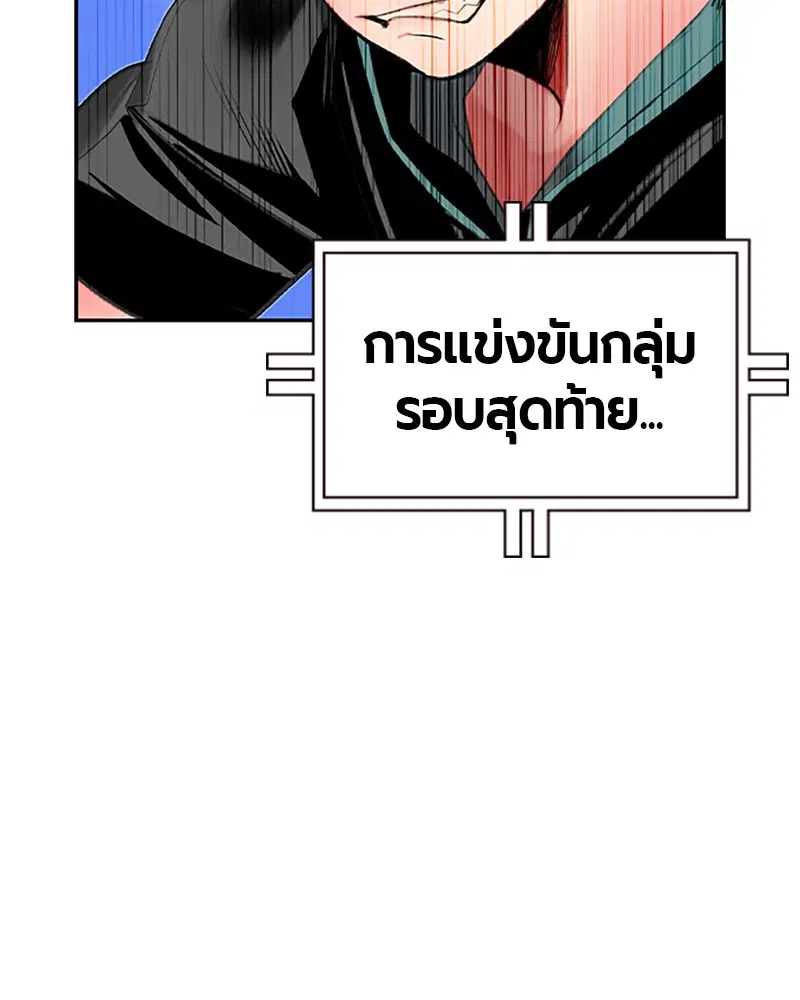 Jungle Juice ตอนที่ 33 หน้า 18