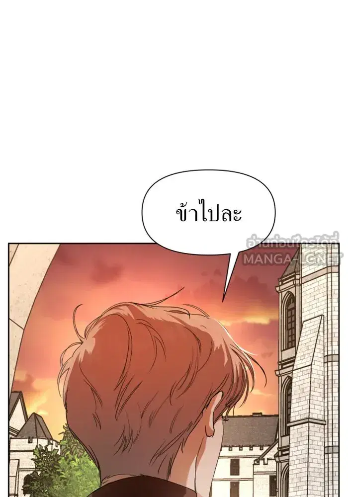 Your Throne ตอนที่ 22 หน้า 15