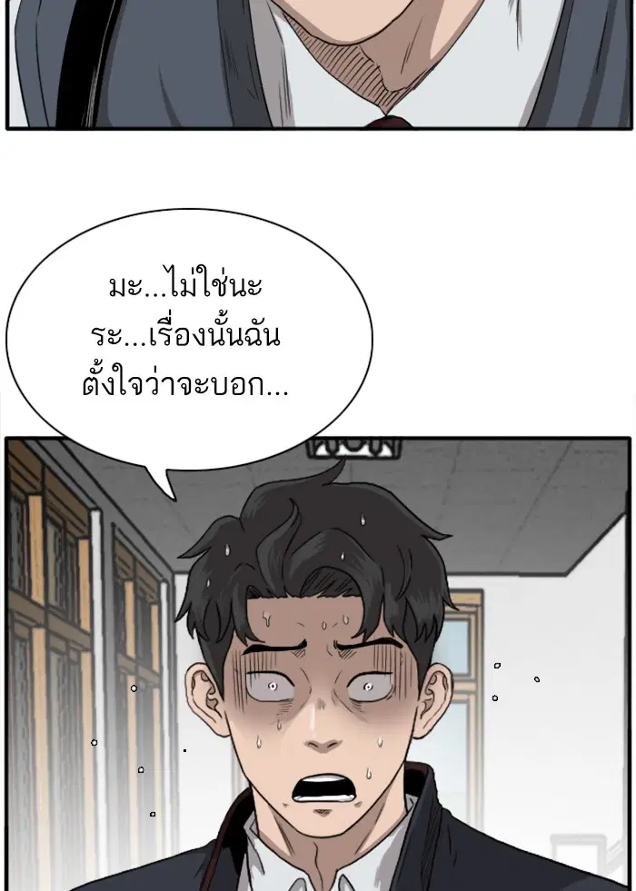 Bad Guy ตอนที่ 19 หน้า 13