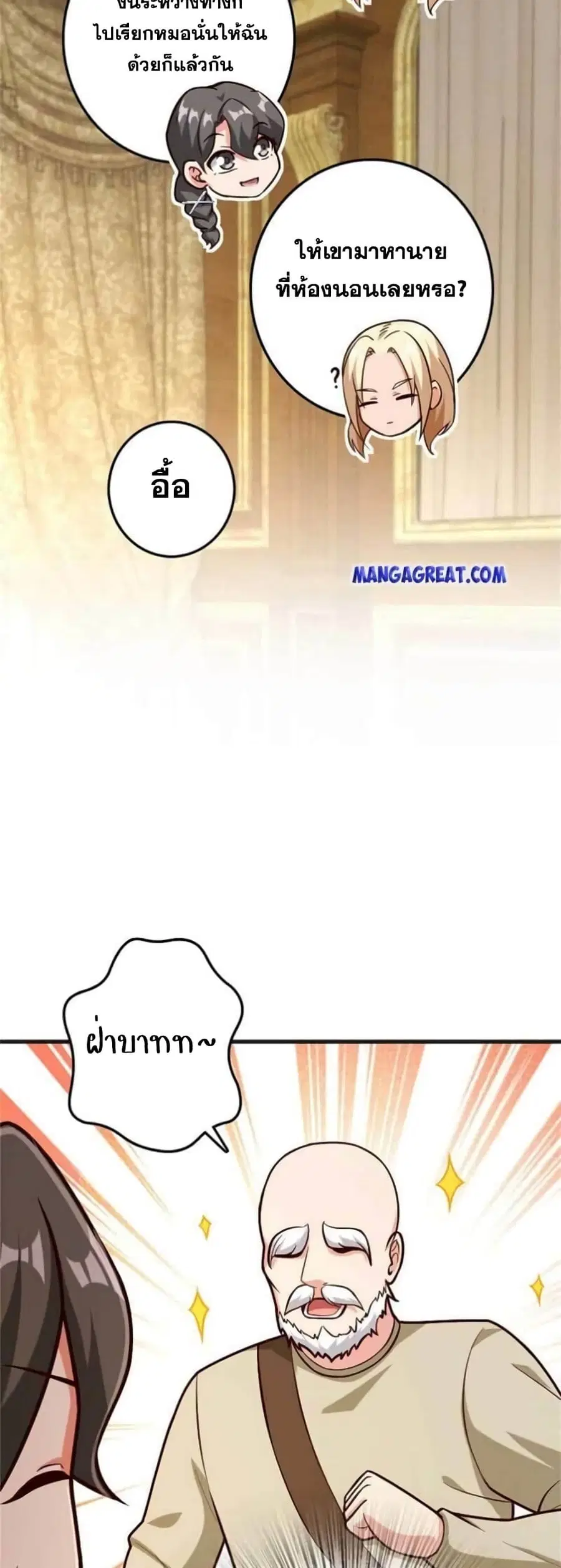 Release That Witch ตอนที่ 364 หน้า 9
