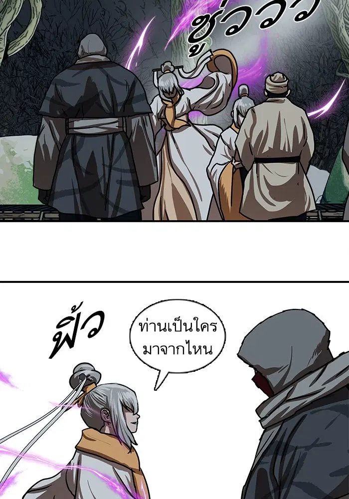 Escort Warrior ตอนที่ 205 หน้า 79