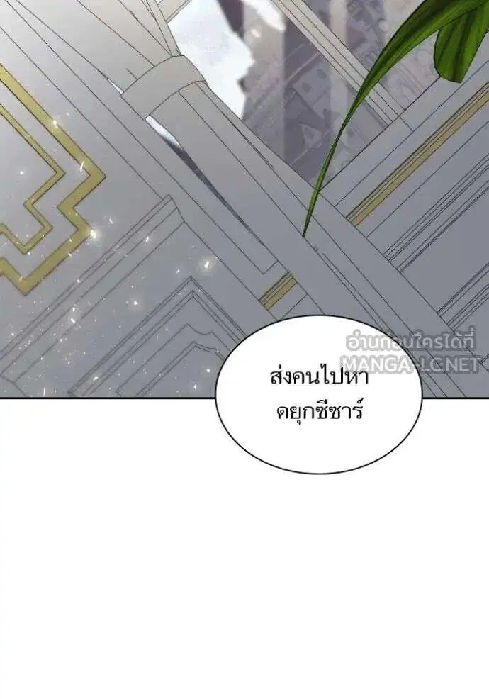 Sister I Am the Queen in This Life ตอนที่ 138 หน้า 87