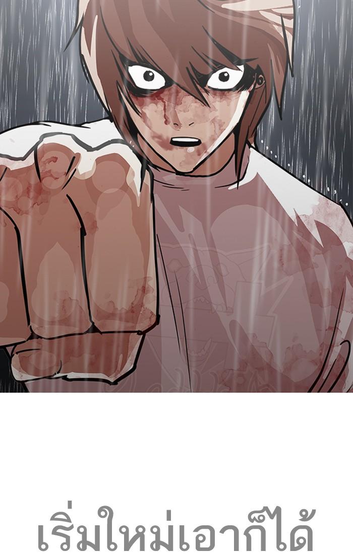 Lookism ตอนที่ 210 หน้า 41