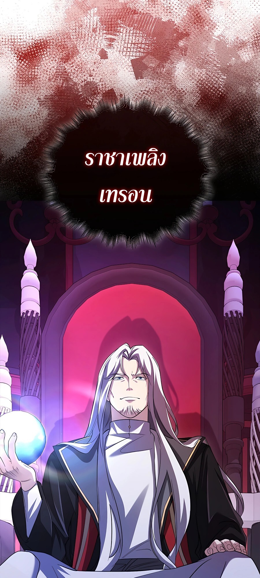 Mightiest Melee Magician สุดยอดจอมเวทย์สายประชิด ตอนที่ 23 หน้า 9