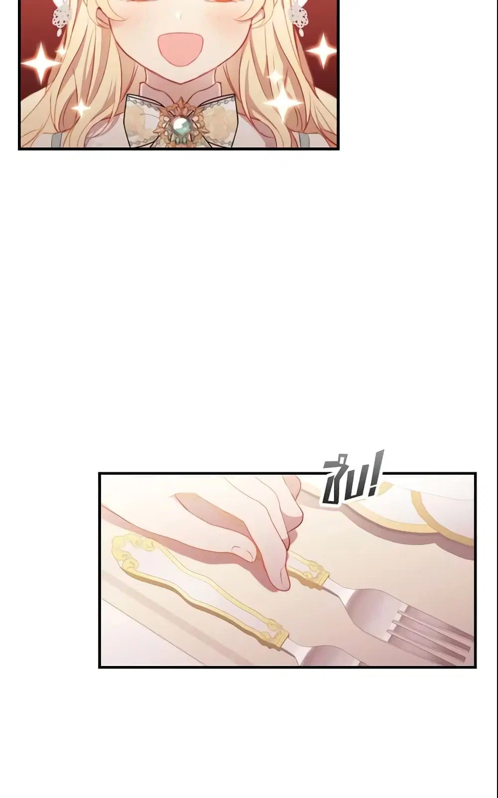 The Beloved Little Princess ตอนที่ 75 หน้า 8