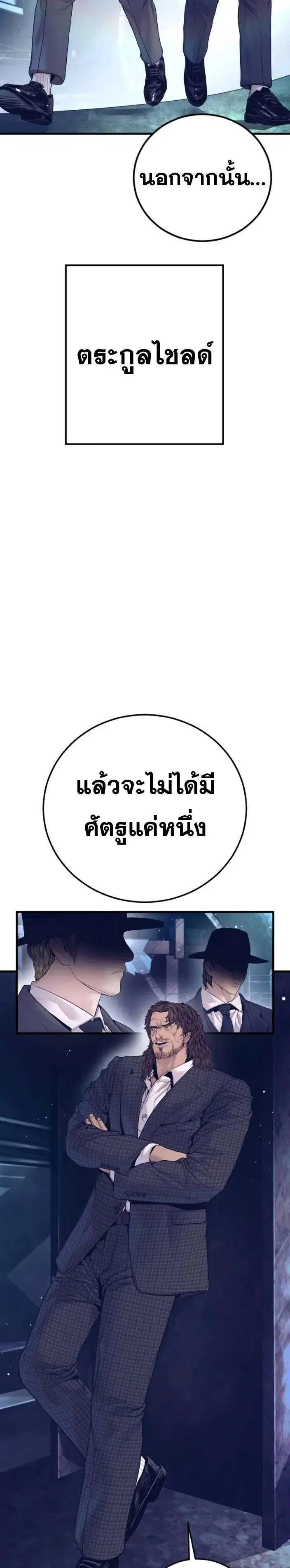 Manager Kim ตอนที่ 227 หน้า 42