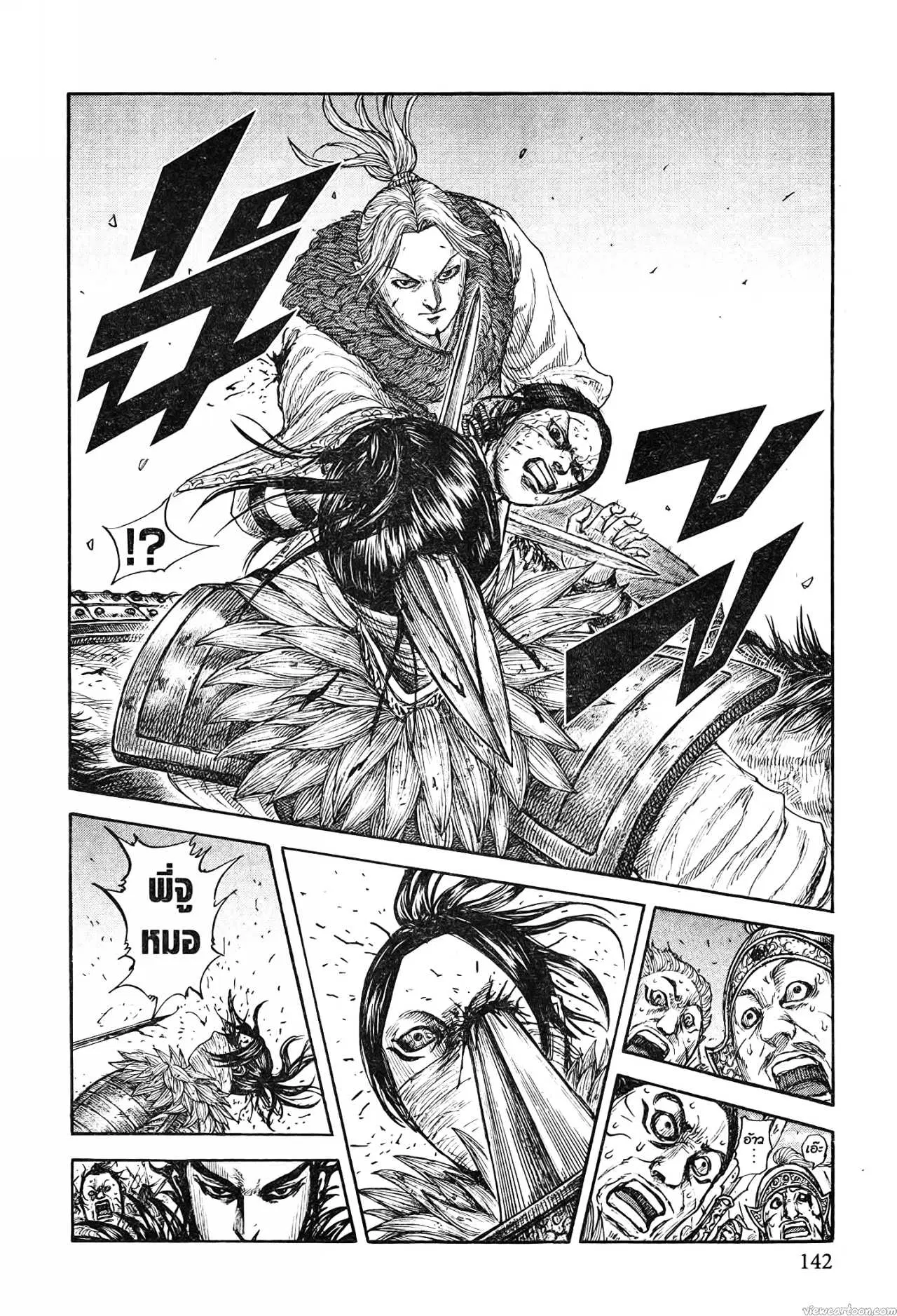 Kingdom ตอนที่ 742 หน้า 18