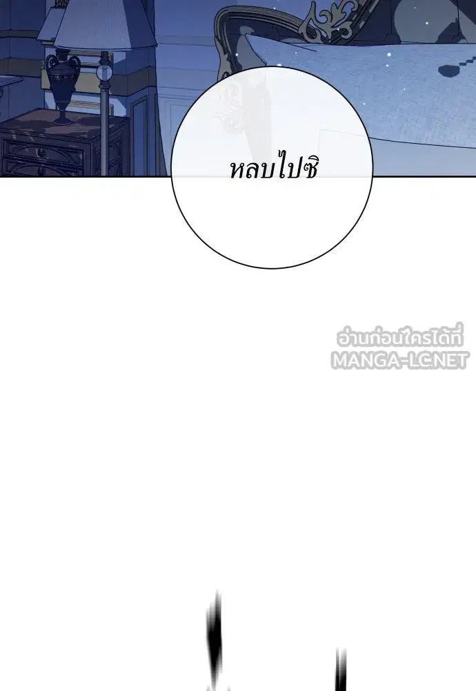Your Throne ตอนที่ 166 หน้า 153