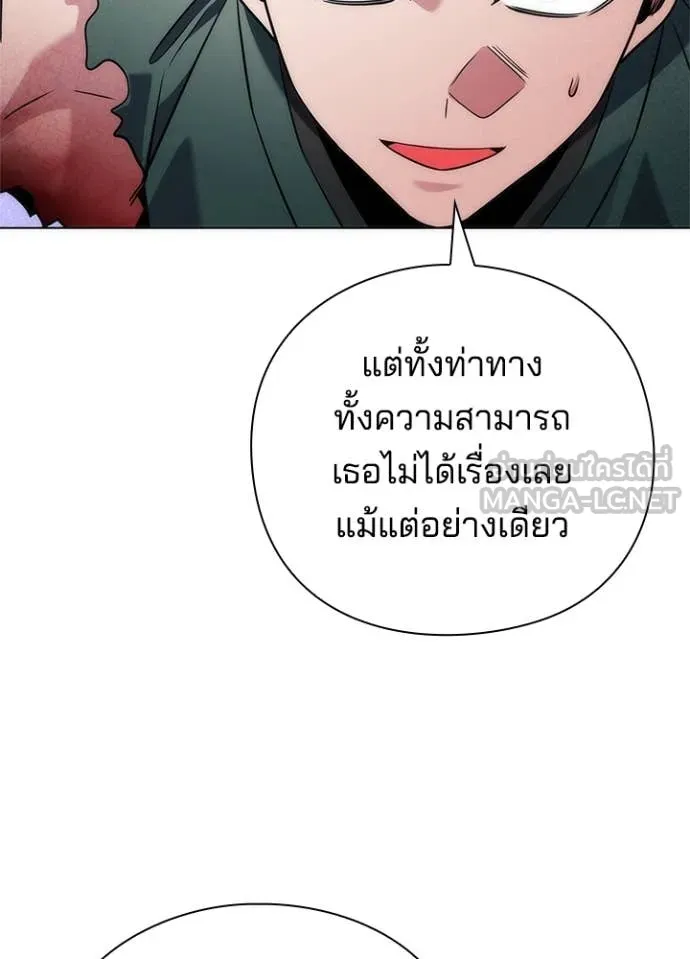 Night of the Ogre ตอนที่ 73 หน้า 76