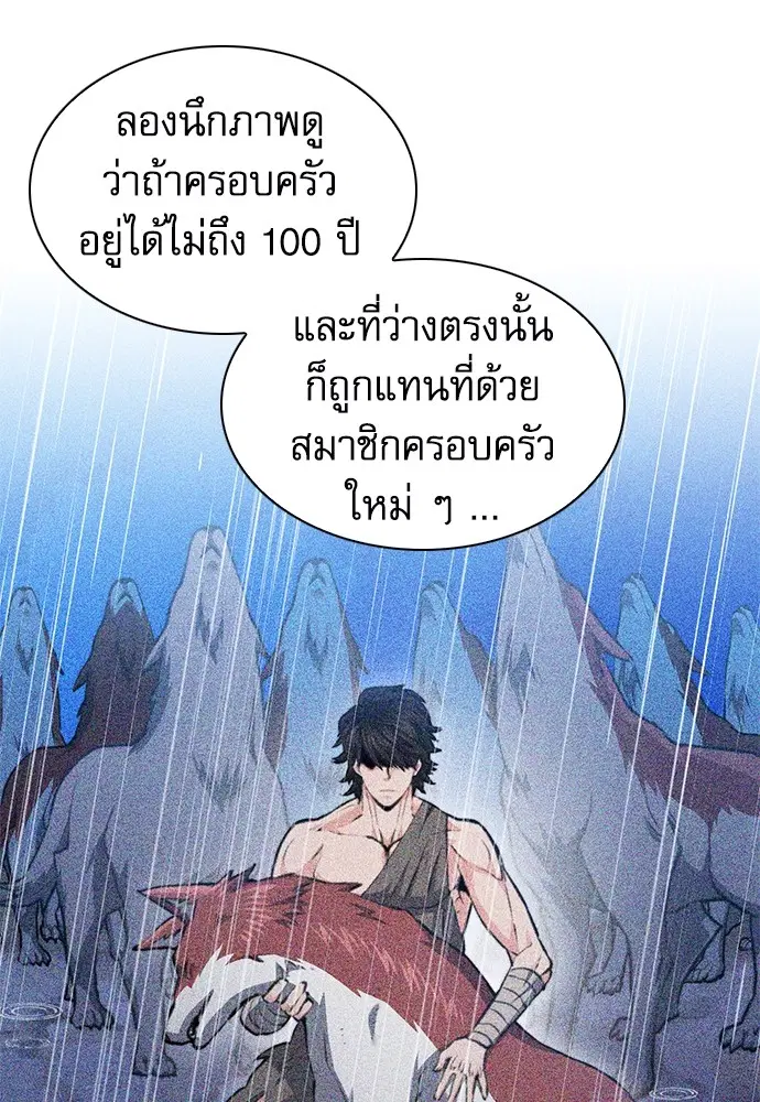 The Druid of Seoul Station ตอนที่ 157 หน้า 19