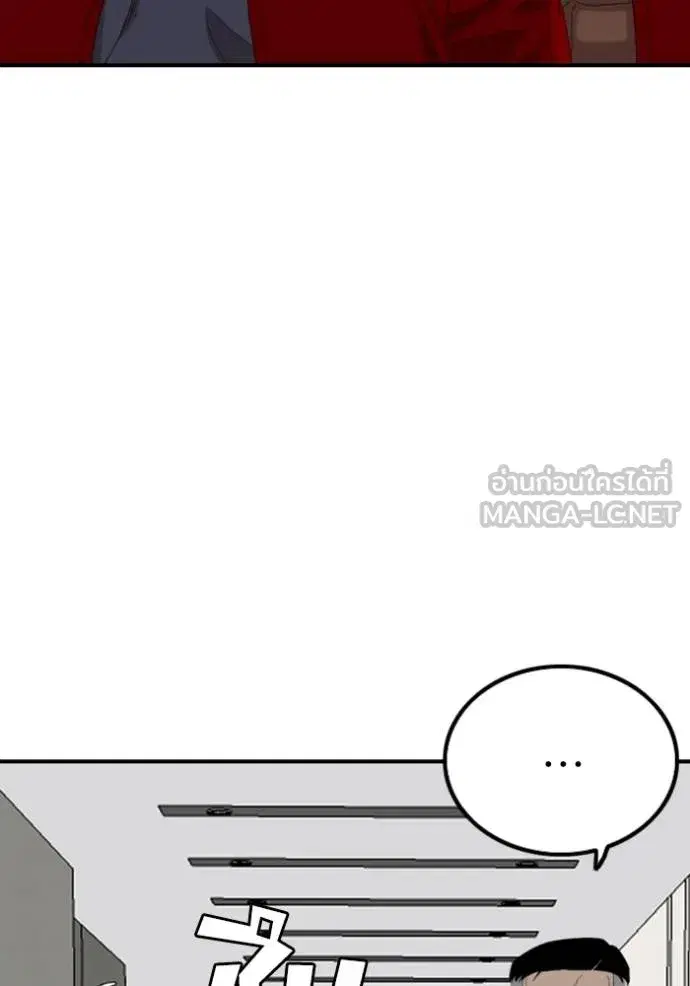 Bad Guy ตอนที่ 246 หน้า 70