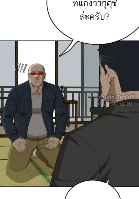 Bad Guy ตอนที่ 286 หน้า 79