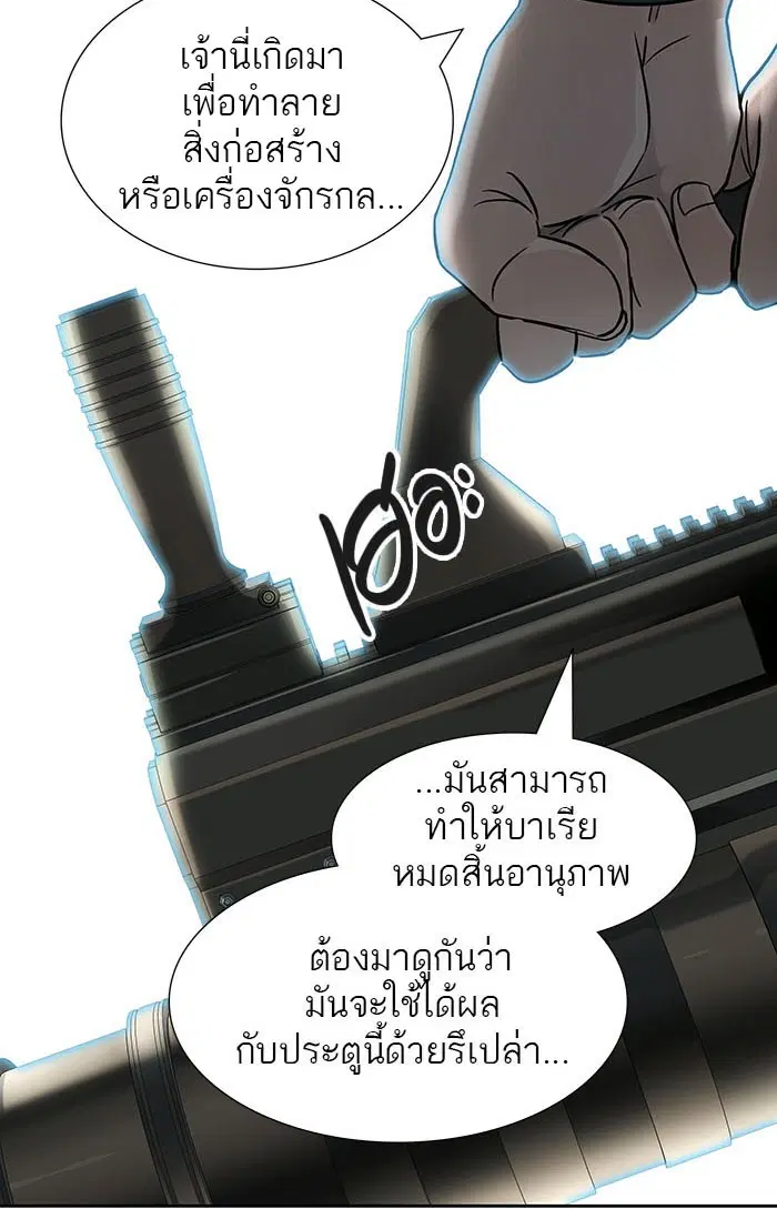 Tower of God ตอนที่ 523 หน้า 111