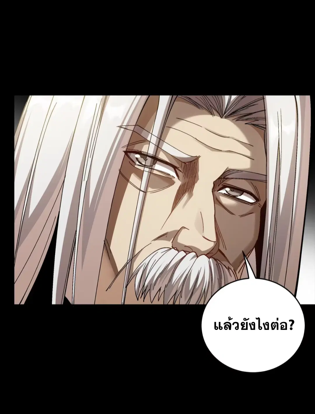 Legend of Star General ตอนที่ 274 หน้า 57