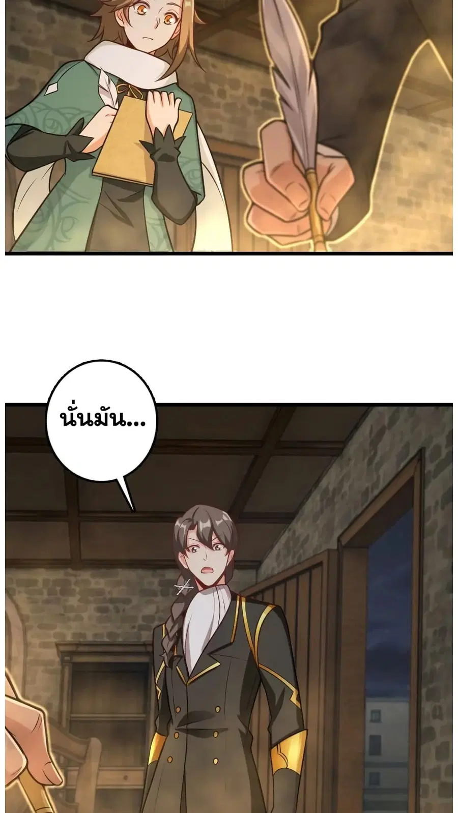 Release That Witch ตอนที่ 290 หน้า 11