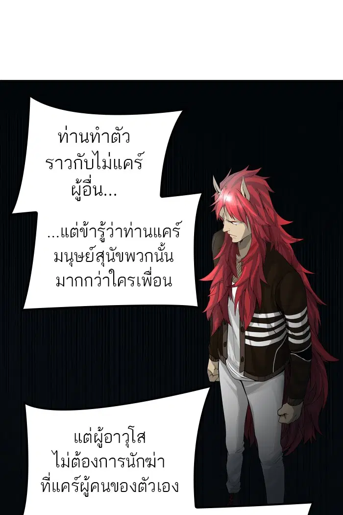 Tower of God ตอนที่ 440 หน้า 26