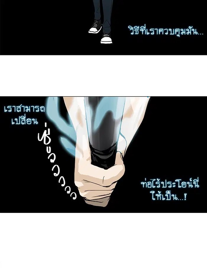 Tower of God ตอนที่ 157 หน้า 32