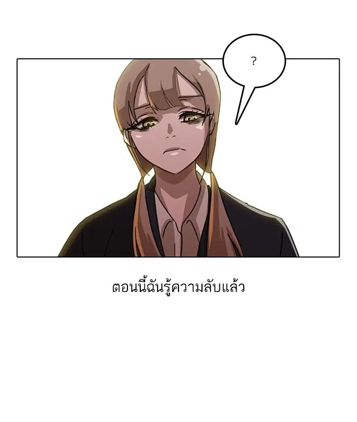 Random Chat ตอนที่ 25 หน้า 54