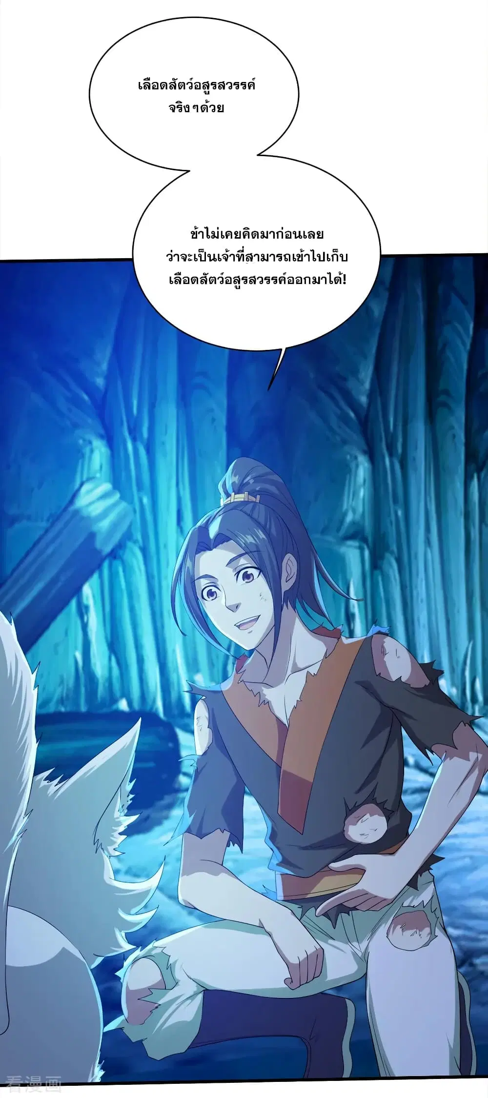 Matchless Emperor ตอนที่ 47 หน้า 14