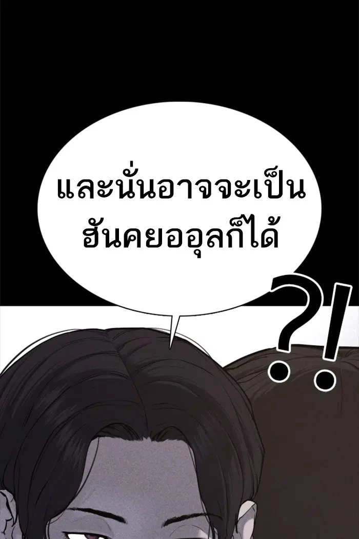 How to Fight ตอนที่ 81 หน้า 68