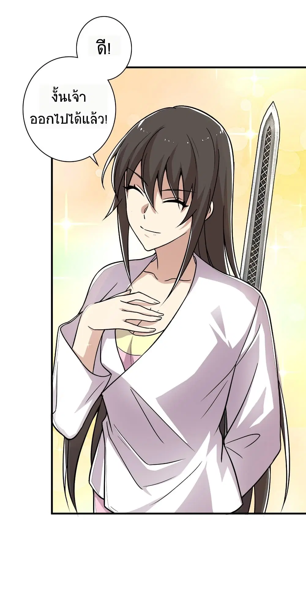 The Martial Emperor’s Life After Seclusion ตอนที่ 7 หน้า 45