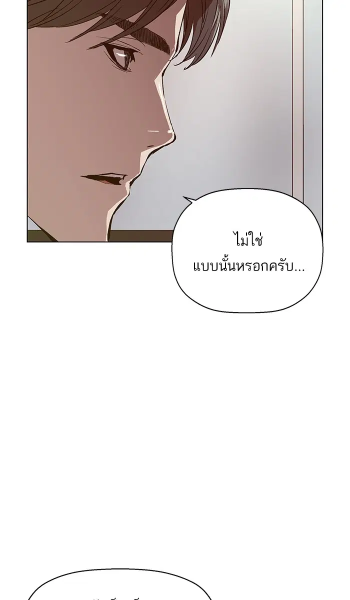 Weak Hero ตอนที่ 137 หน้า 92