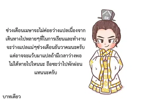 Doupo Cangqiong ตอนที่ 218 หน้า 23
