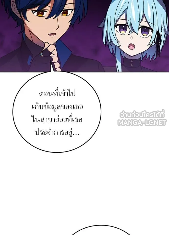 Hidden Class Gravity User เป้าหมายครั้งที่ 2 ต้องเป็นสุดยอดผู้แข็งแกร่งด้วยคลาสลับ ตอนที่ 62 หน้า 20