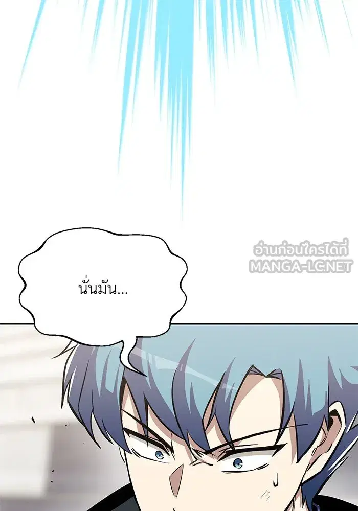 The Lazy Lord Masters the Sword ตอนที่ 63 หน้า 54