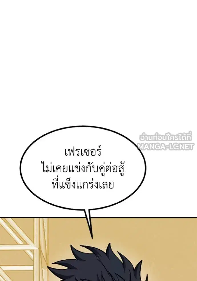 King of the Octagon ตอนที่ 177 หน้า 13