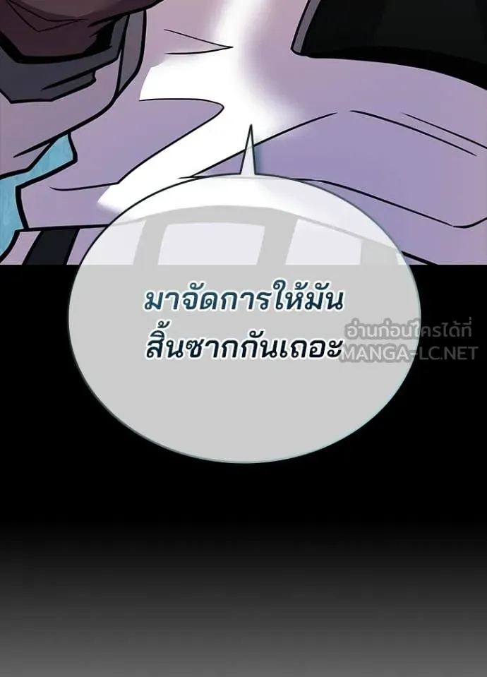 Villain to Kill ตอนที่ 208 หน้า 35