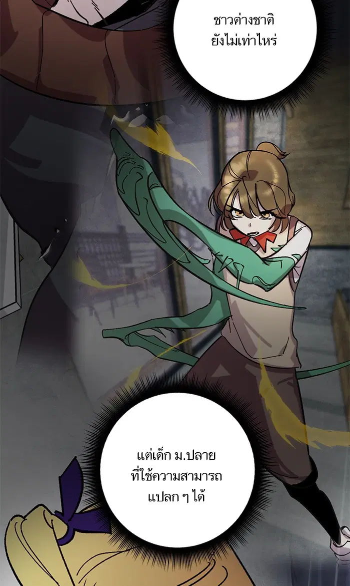 Return to Player ตอนที่ 49 หน้า 31