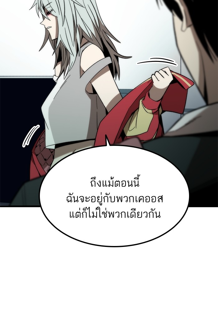 Ultra Alter แอ็กรองสตรองโคตร ตอนที่ 58 หน้า 61