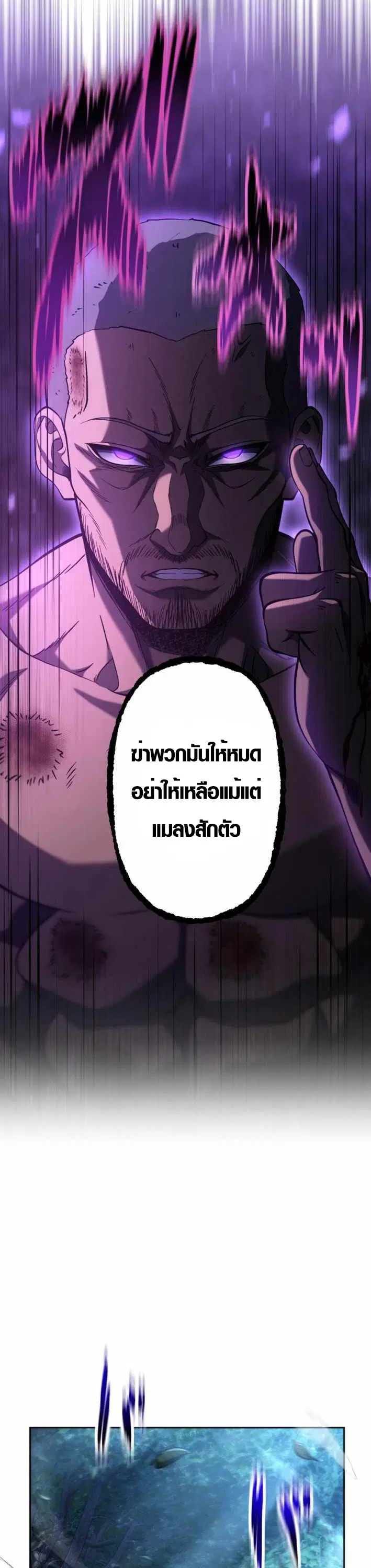 Mr. War: The Ultimate Ex-Soldier – มิสเตอร์วอร์: อดีตทหารที่แข็งแกร่งที่สุด ตอนที่ 22 หน้า 36