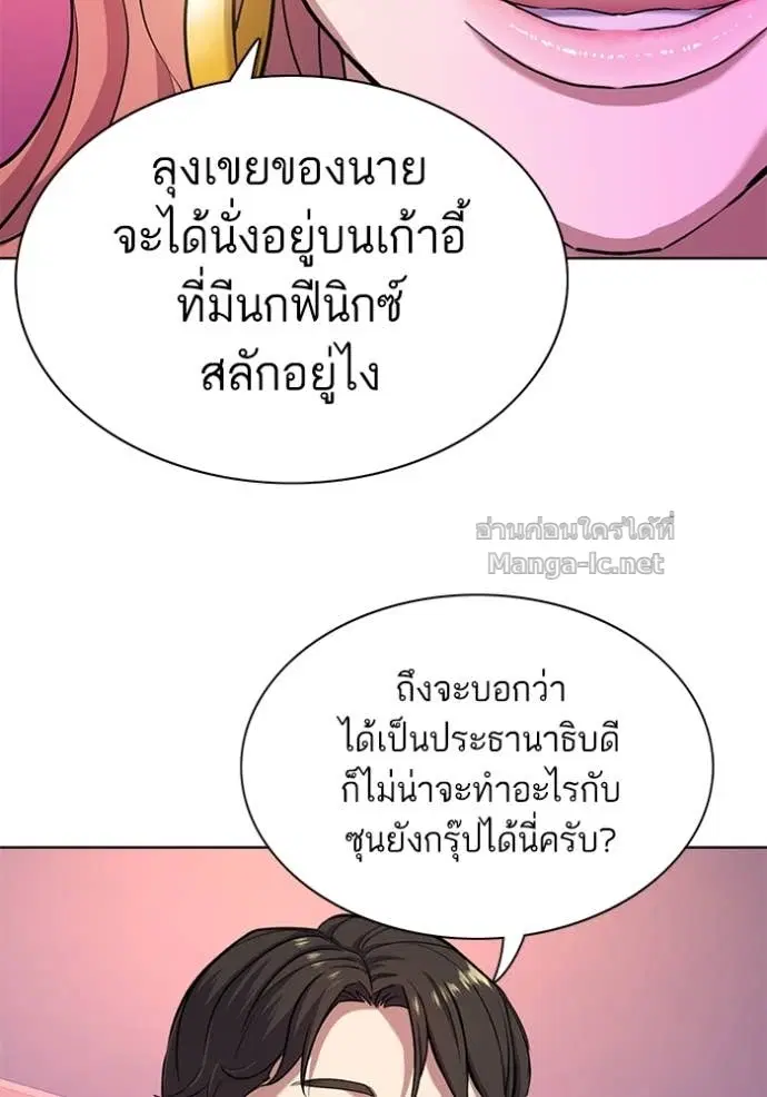 Reborn Rich ตอนที่ 82 หน้า 11