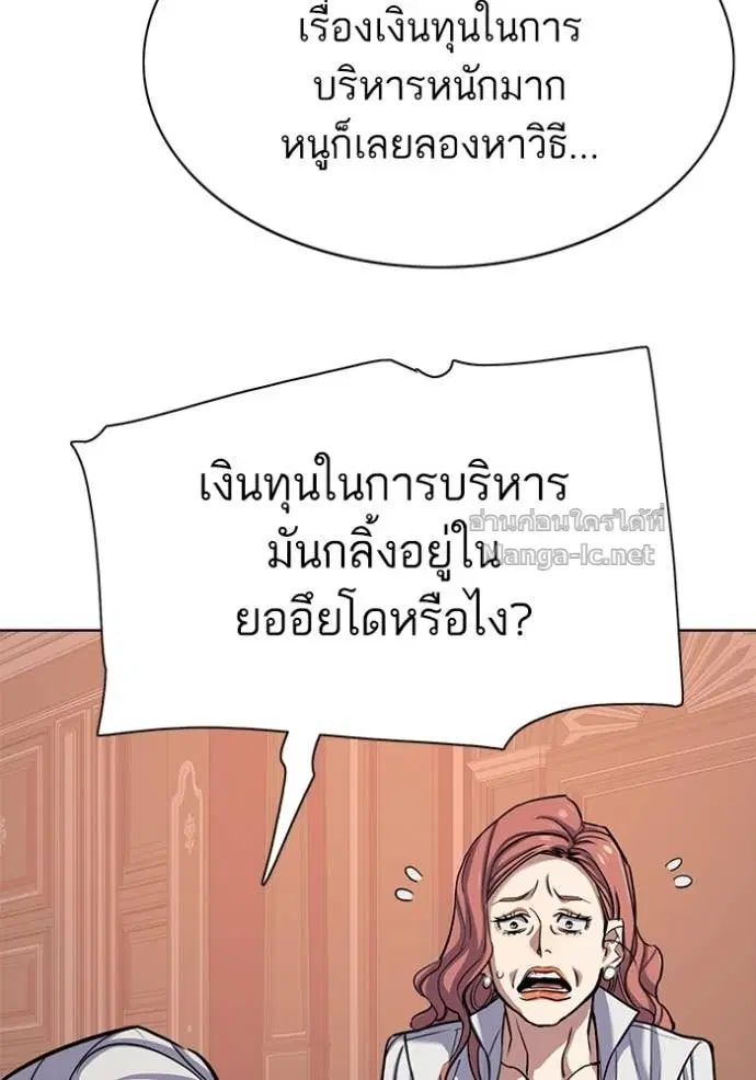 Reborn Rich ตอนที่ 108 หน้า 123