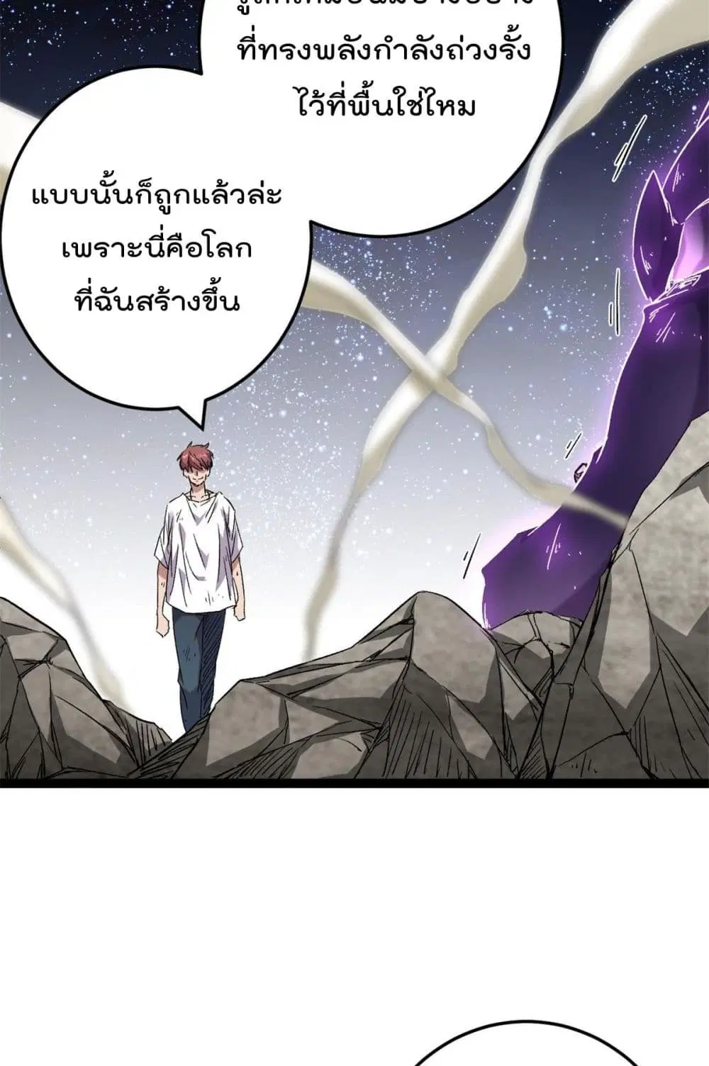 Shadow Hack ตอนที่ 213 หน้า 17