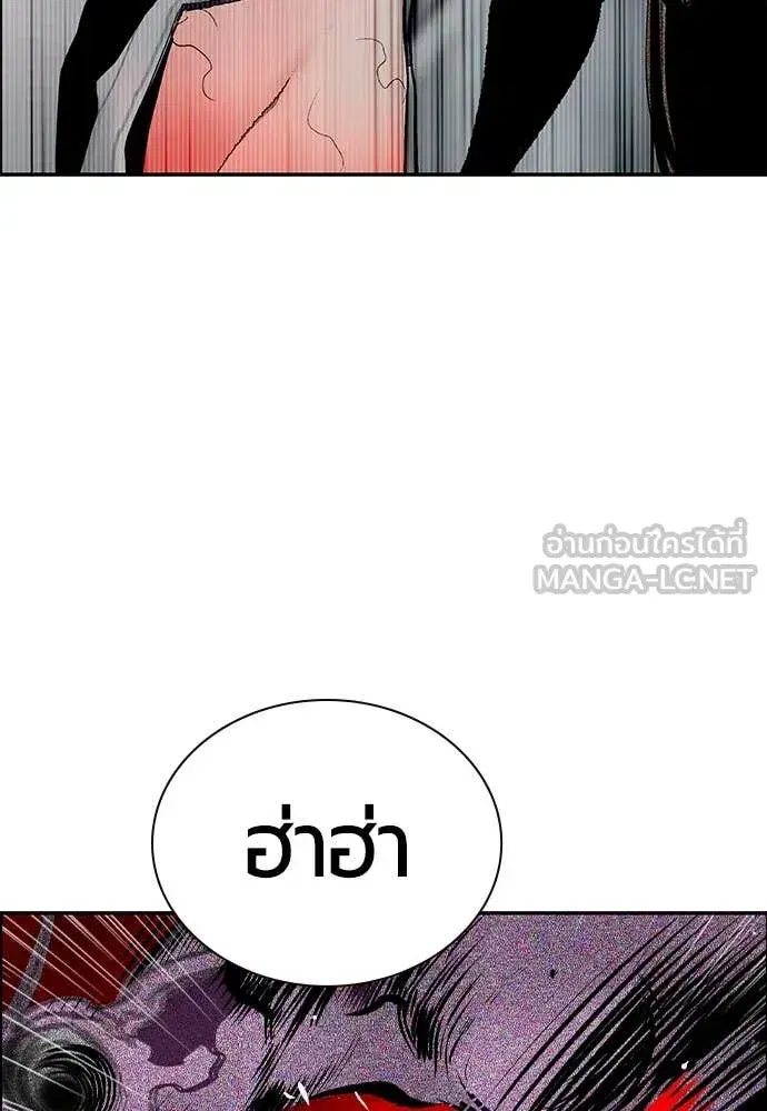 Jungle Juice ตอนที่ 169 หน้า 87