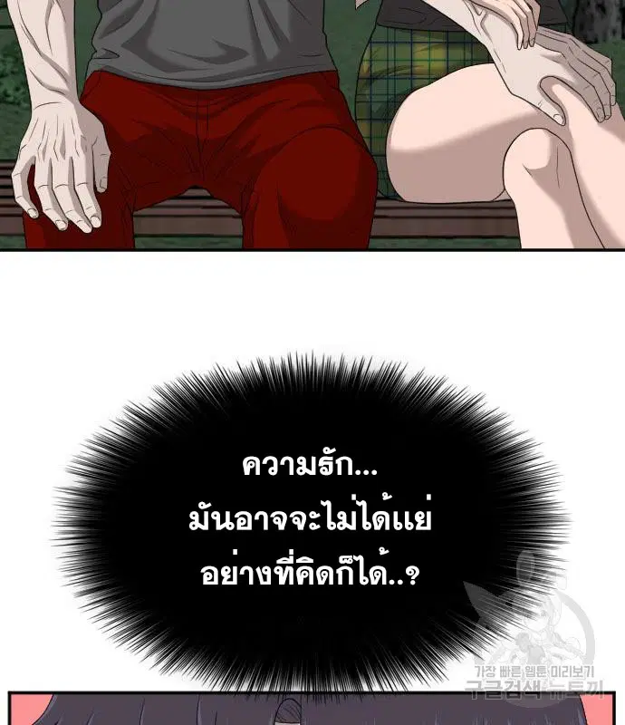 Bad Guy ตอนที่ 131 หน้า 55