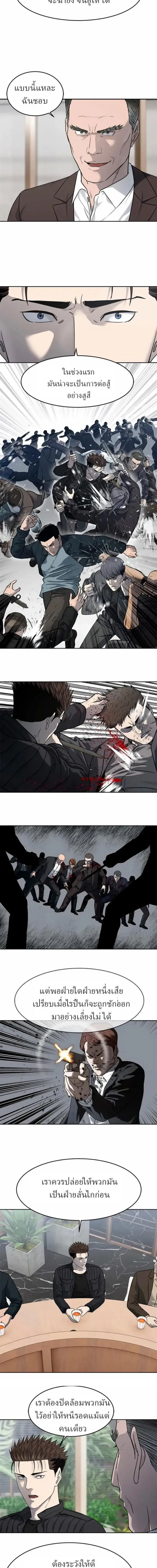 God of Blackfield ตอนที่ 217 หน้า 6