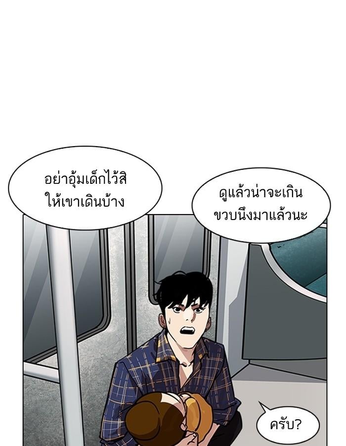 Lookism ตอนที่ 186 หน้า 125