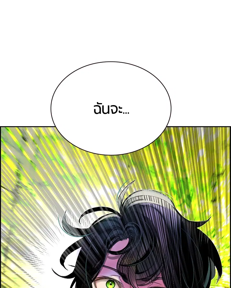 Jungle Juice ตอนที่ 48 หน้า 168