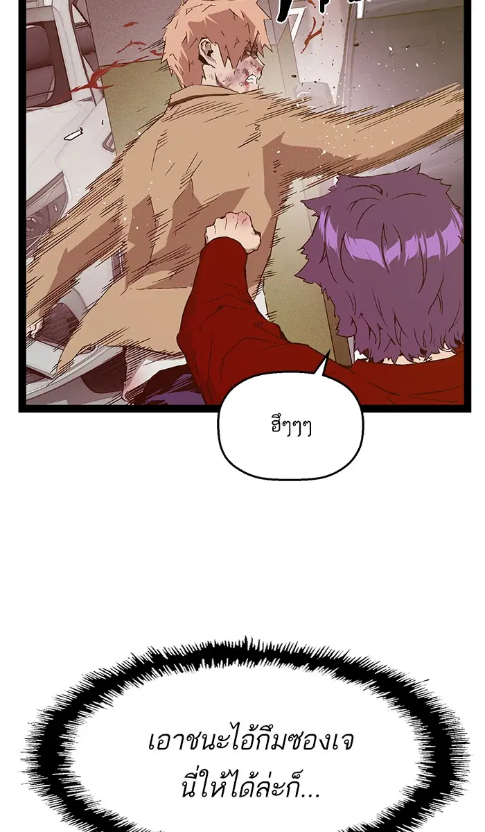Weak Hero ตอนที่ 106 หน้า 53