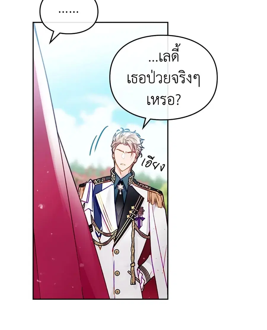Death Is The Only Ending For The Villainess ตอนที่ 99 หน้า 48