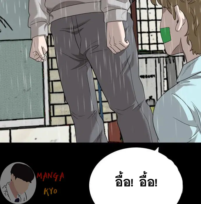 Bad Guy ตอนที่ 132 หน้า 62