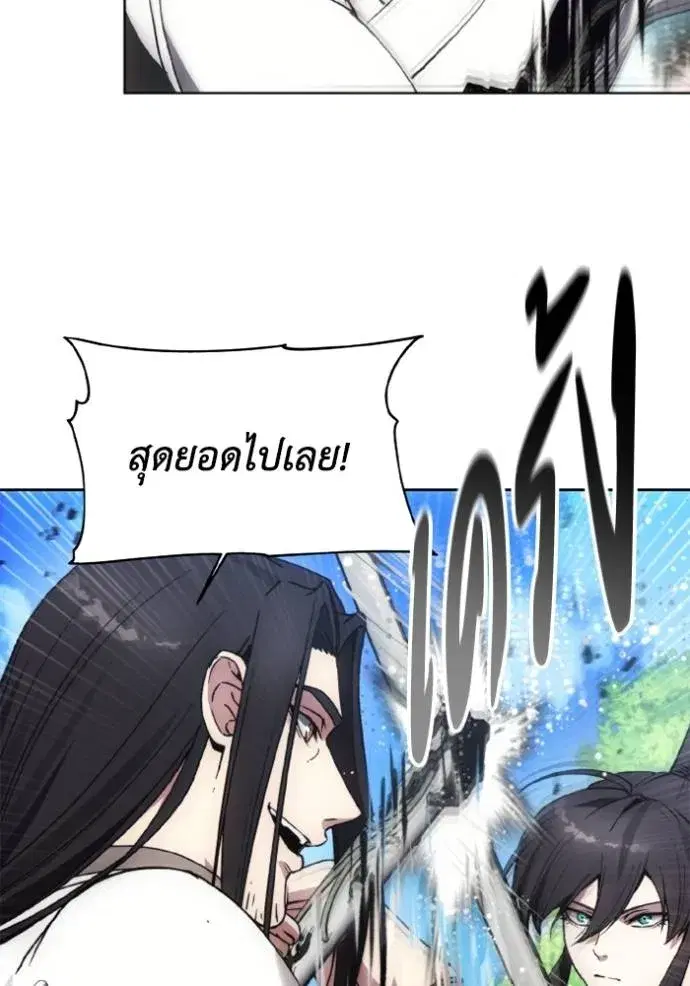 How to Live as a Villain ตอนที่ 156 หน้า 95