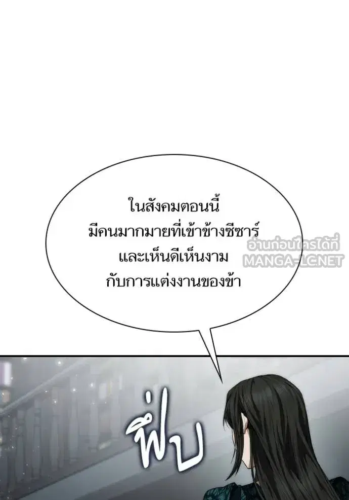 I Am the Queen in This Life ตอนที่ 182 หน้า 79