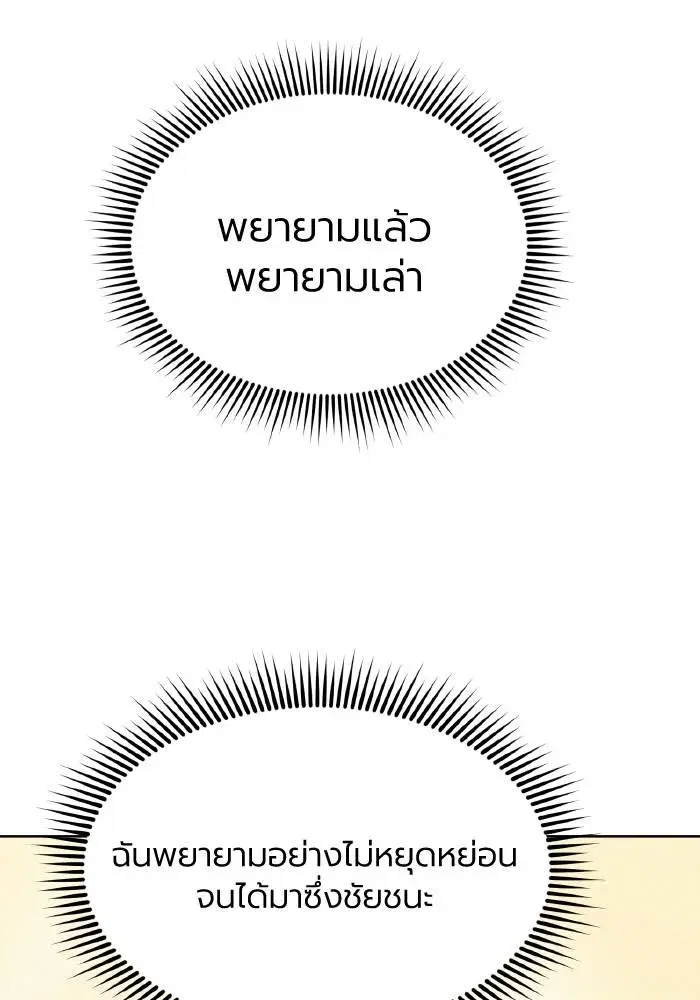 King of the Octagon ตอนที่ 61 หน้า 13