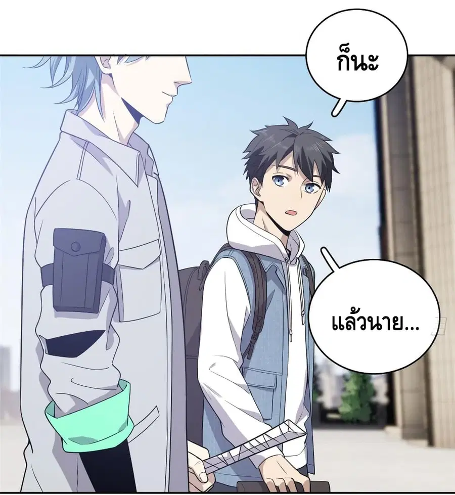 Global Martial Arts ตอนที่ 25 หน้า 26